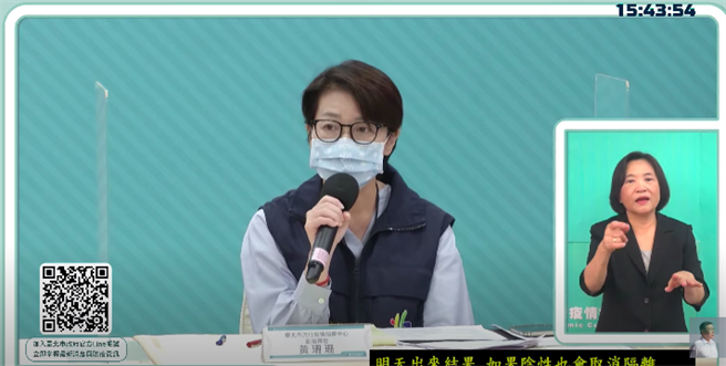 北市府今召開防疫記者會，黃珊珊說明。（摘自柯文哲YT）