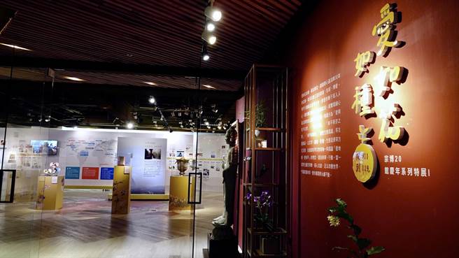 宗博20館慶年系列特展：「愛如花如種—從911到119」，在世界宗教博物館7樓生命和平多元空間展出。（圖由世界宗教博物館提供）