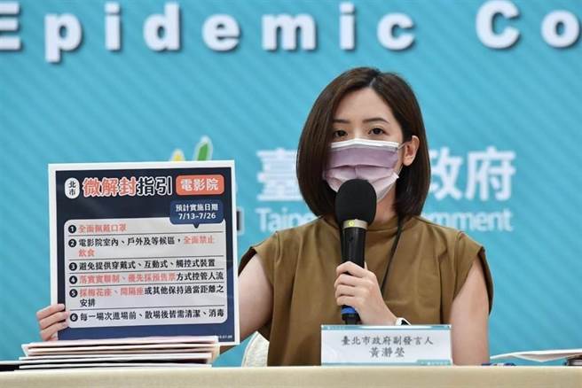 北市府副發言人黃瀞瑩。（圖/北市府提供／張穎齊台北傳真）
