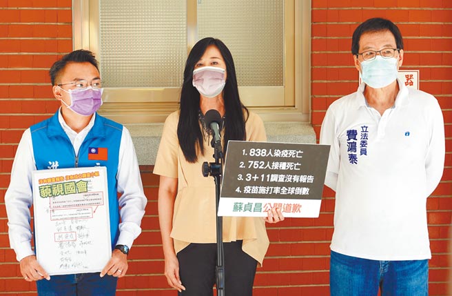 立法院10日针对「第10届第4会期开议日」进行朝野协商，会议开始前，国民党团总召费鸿泰（右起）、首席副书记长万美玲、副书记长洪孟楷举行记者会，要求行政院长苏贞昌先就疫苗进口太慢、施打率过低公开向民眾道歉。（姚志平摄）