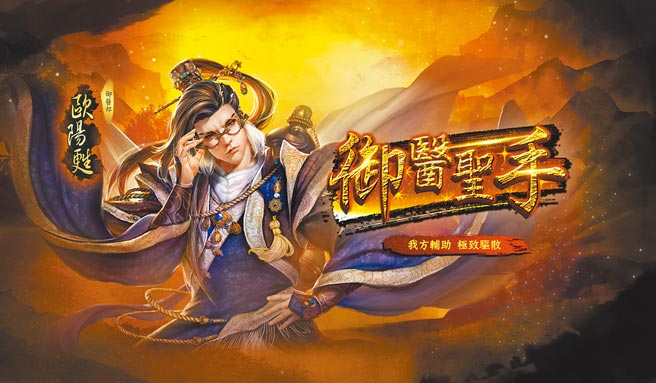 欧阳甦天赋可提升血量、抵销受击。（金光多媒体提供）