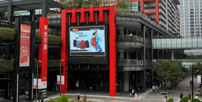 因應颱風來襲，34間百貨停業，信義區今天也全部休館。(資料照)