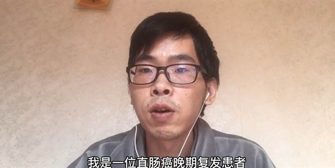 阿健罹患直肠癌末期。（图／西瓜视频@阿健要努力活着）