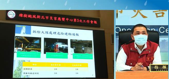 新北市长侯友宜今主持璨树颱风第三次灾防工作会报表示，预计璨树今天下午到明天凌晨是风雨侵袭新北市最严峻的时刻。（撷取自侯友宜脸书）