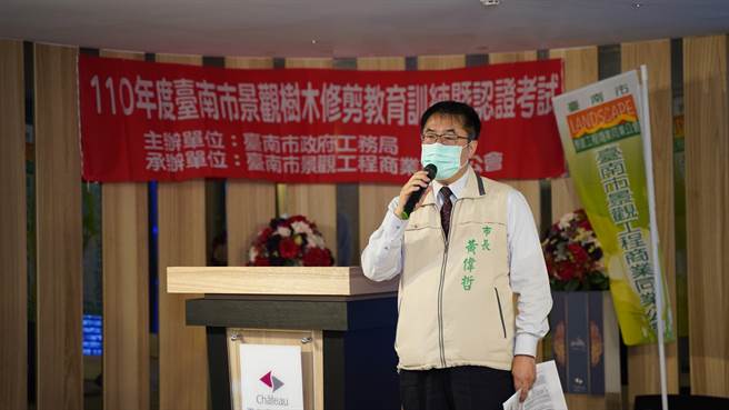 黃偉哲表示，修剪景觀樹木應首重樹木安全及樹體健康，如何兼顧人的安全與樹木健康美觀，需要專業人員修剪技術。（台南市政府提供／曹婷婷台南傳真）