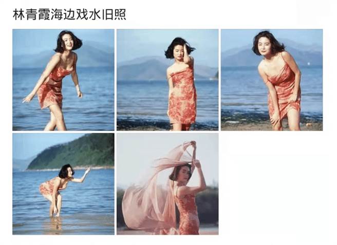 林青霞旧照曝光。(图／翻摄自电影风云娱乐网)