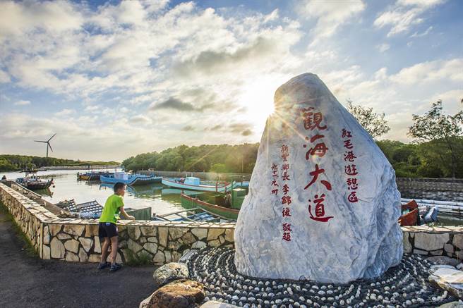 新竹縣推動「新豐濱海觀光軸線觀光環境改善計畫」，在A工區的「紅毛港遊憩區」將進行堤防環境改善等，營造友善人本環境。（羅浚濱攝）