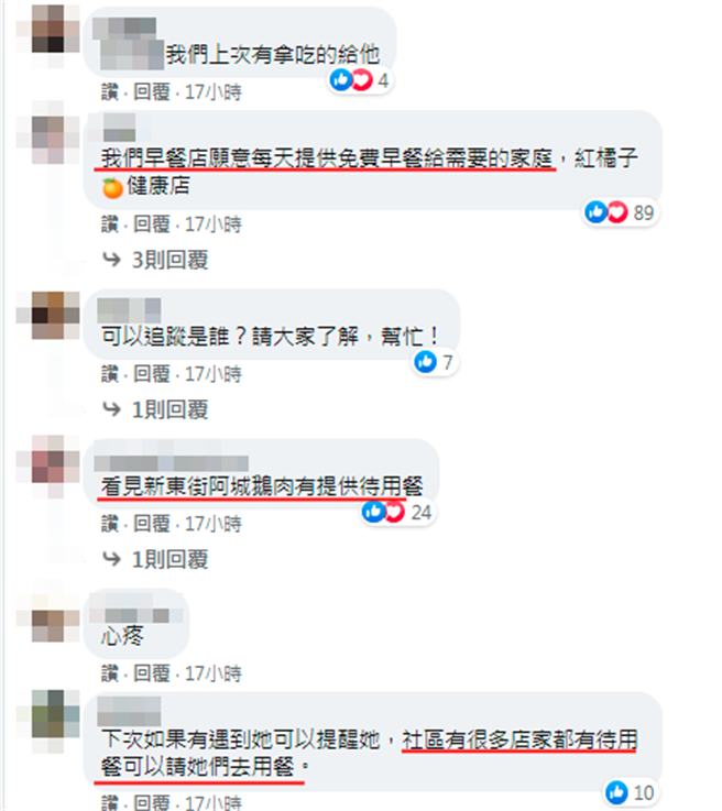 贴文曝光后，当地民生社区的住户纷纷刷一排提供待用餐的店家，也有人表示愿意出钱帮忙，希望有目击者能帮忙询问身分与联繫方式。（翻摄自脸书社团「民生社区大小事」）