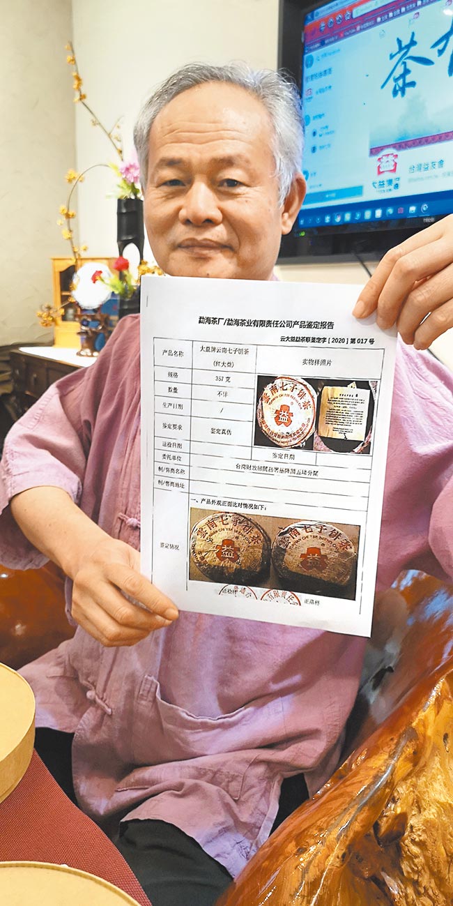 大益委任的台湾律师陈振礼出示原厂勐海茶厂的鑑定报告，证明知名茶商「静和堂」负责人梁明宗进口的2064片大益茶饼是假货。（黄捷摄）