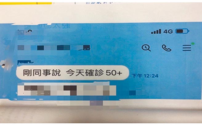 新竹地检署专责检察官对「今天确诊50+」的不实讯息，查到杨姓嫌疑人。（新竹地检署提供／罗浚滨新竹传真）