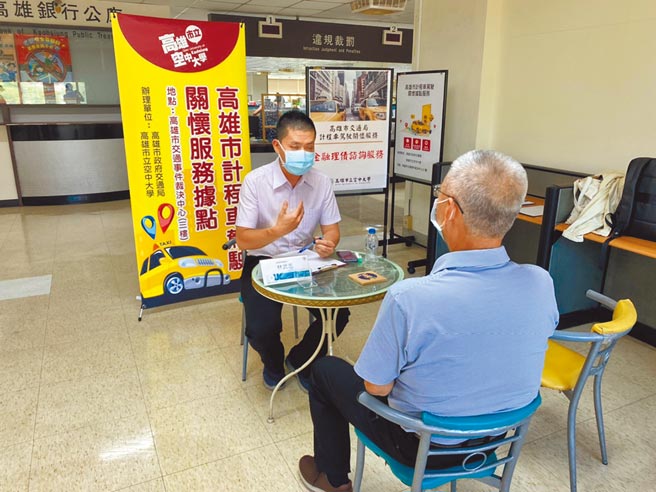 高市府交通局11日宣布，在北高雄增设「计程车驾驶关怀据点」。（高市交通局提供／刘宥廷高雄传真）