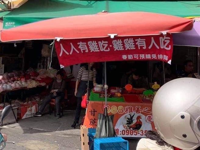 1名网友日前在1间市场鸡肉摊贩惊见招牌写着「人人有鸡吃，鸡鸡有人吃」，让他大感害羞。（翻摄自脸书「路上观察学院」）