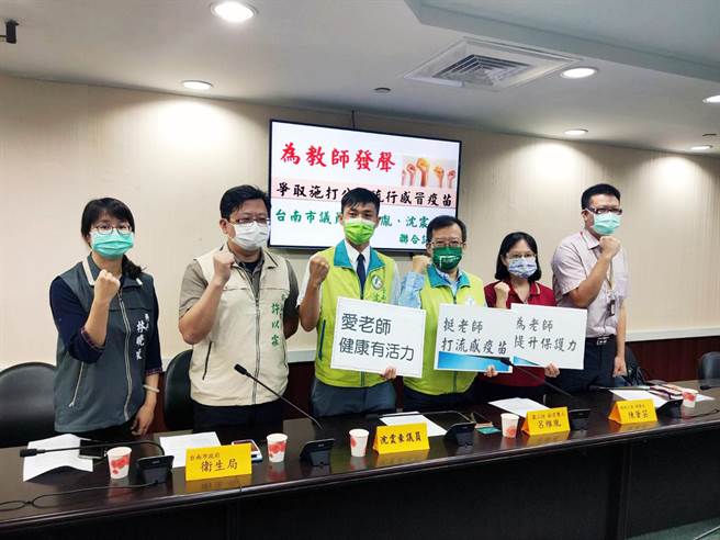 台南市教师产业工会与市议员吕维胤、沈震东共同替全市教师争取免费施打流感疫苗获市府善意回应。（洪荣志摄）