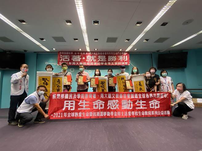 周大觀文教基金會13日在台中市府頒獎表揚抗癌圓夢助學金得主。（盧金足攝）