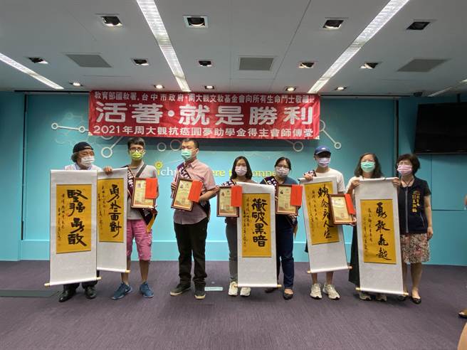 周大觀文教基金會13日在台中市府頒獎表揚抗癌圓夢助學金得主。（盧金足攝）