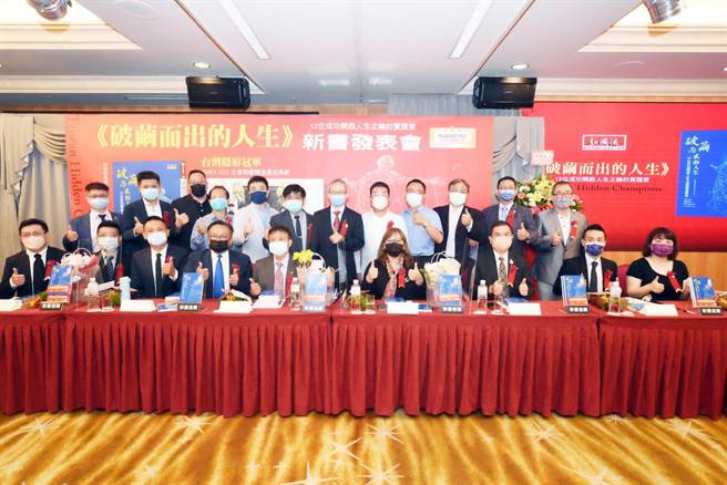 中山EMBA创业家出书《破茧而出的人生》排名NO.1。（柯宗纬摄）   