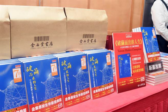 中山EMBA创业家出书《破茧而出的人生》排名NO.1。（柯宗纬摄）