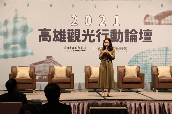 高雄市政府观光局局长周玲妏，希冀藉由观光行动论坛为后疫情时代观光找解方。（高市观光局提供）
