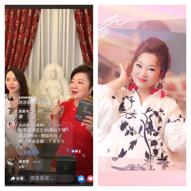 白冰冰第一次初体验做直播带货。（摘自脸书） 