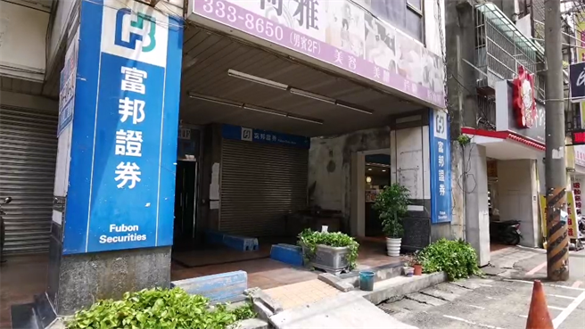 内勤确诊，富邦证券桃园分公司停业至24日。(蔡依珍摄)