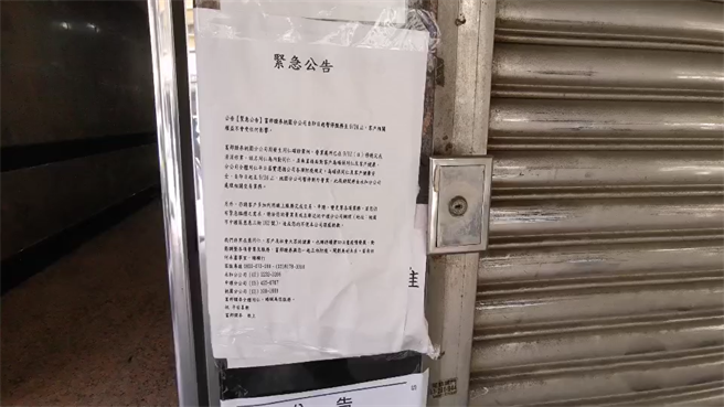 内勤确诊，富邦证券桃园分公司停业至24日。(蔡依珍摄)