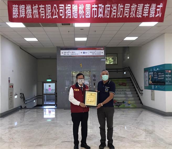 藤辉机械深耕桃园35年，13日捐救护车回馈八德乡里。(蔡依珍摄)