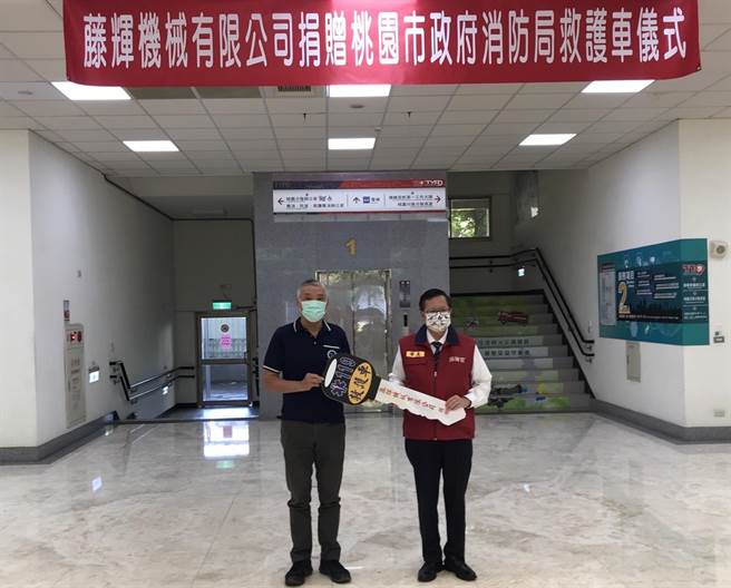 藤辉机械深耕桃园35年，13日捐救护车回馈八德乡里。(蔡依珍摄)