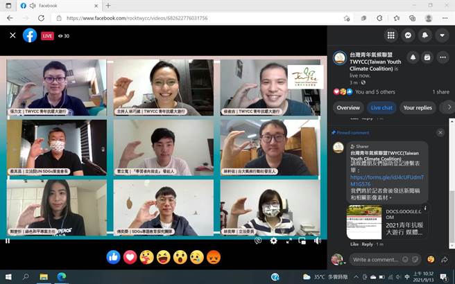 台湾青年气候联盟今日邀集各党立委召开《面对1.5度C的未来，我们的气候变迁教育够了吗？》记者会。（台湾青年气候联盟提供）