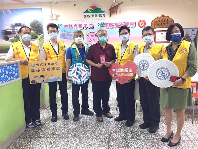 台电高雄区处处长李衍新(右三)率领同仁前往高雄市私立慈德育幼院捐赠幸福准备金，由主任卢立中(右四)代表接受。（台电高雄区处提供）