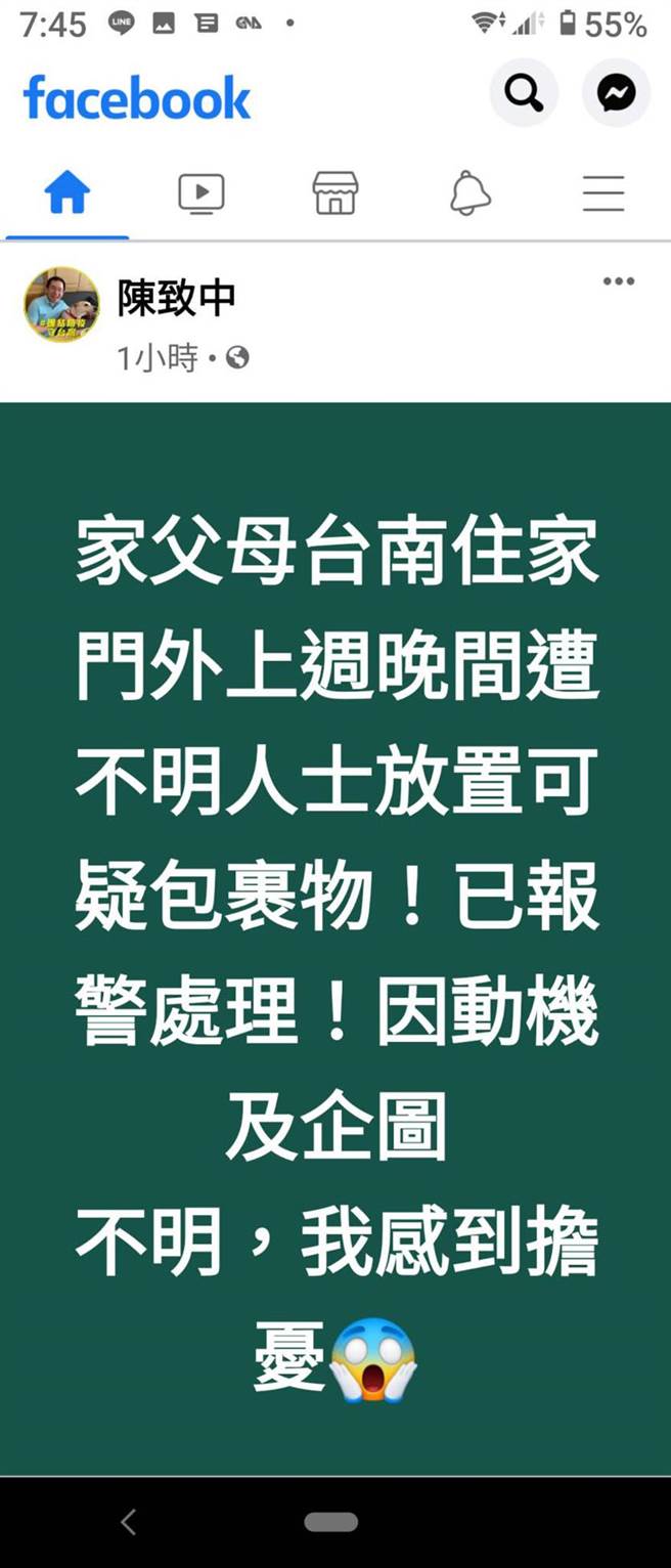 前总统陈水扁儿子、高雄市议员陈致中在脸书爆料，指父母亲在台南的大楼住家门前，上周晚间被不明人士放置可疑包裹物。（摘自陈致中脸书／洪荣志台南传真）