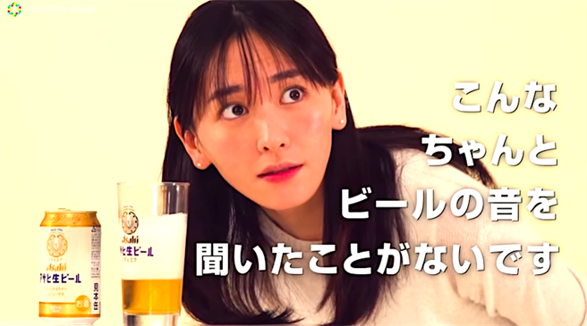 新垣结衣酒广告初体验「转大人」倒啤酒笑呵呵。（YouTube官频花絮截图）