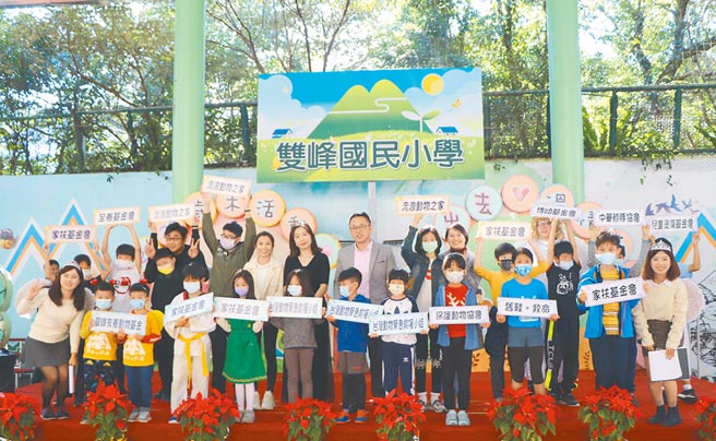 注重传爱、包容的双峰国小，落实三级辅导关怀每一个学生，荣获国小组卓越学校奖殊荣。（新北市教育局提供／陈慰慈新北传真）