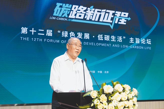 大陆气候变化事务特使解振华11日表示，大陆已成立「碳达峰碳中和工作领导小组」，并指出，与2005年相比，大陆2020年单位GDP碳强度下降48.4％，相当于减少排放约57.9亿吨二氧化碳。图为他出席6月11日在北京举行的第12届「绿色发展．低碳生活」主旨论坛。（中新社）