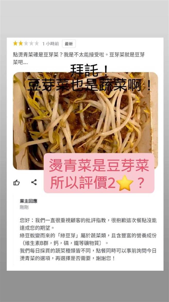 原PO在脸书《爆怨公社》上贴出一则负评截图，并询问大家「还有看过什么更瞎的网路负评吗？」（图／翻摄自脸书 爆料公社一日小编） 