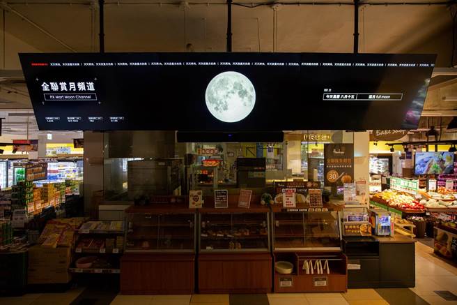 全联今年首创中秋赏月频道，颇具创意。（全联提供）