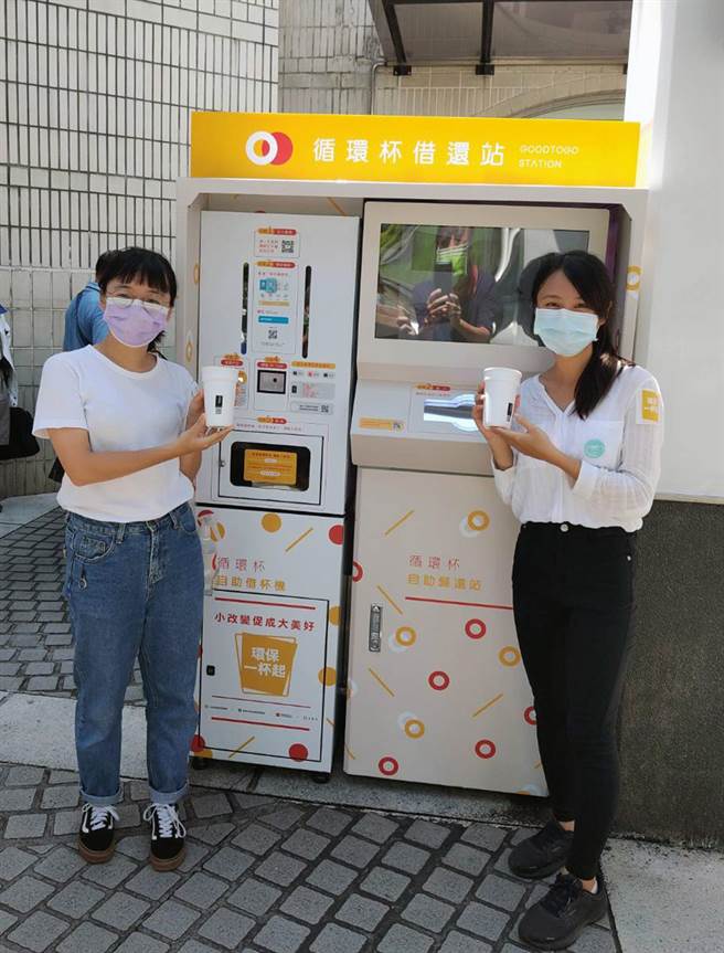 台南市政府领先全台推出的「循环杯自助借还站」。（洪荣志摄）