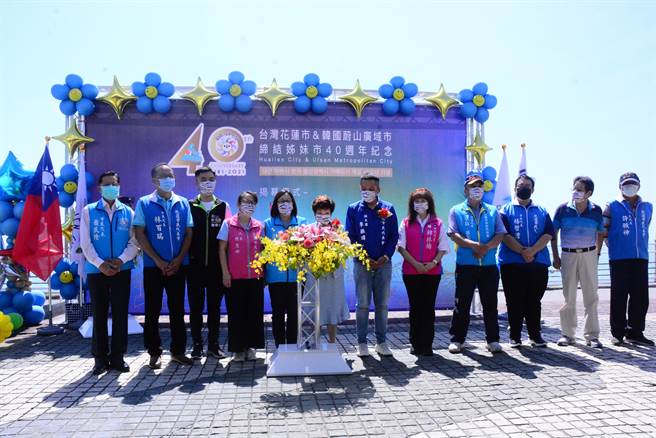 花莲市代会正副主席苏美珠、李振玮及多位代表，都出席与蔚山广域市缔盟40周年、鲸探号装置艺术揭幕仪式。（王志伟摄）