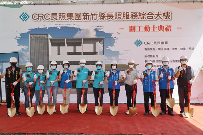 心安歆CRC长照集团位于竹北市的长照综合大楼14日开工，预计明年底完工，未来可整合各项资源，提供更多长照服务。（庄旻静摄）
