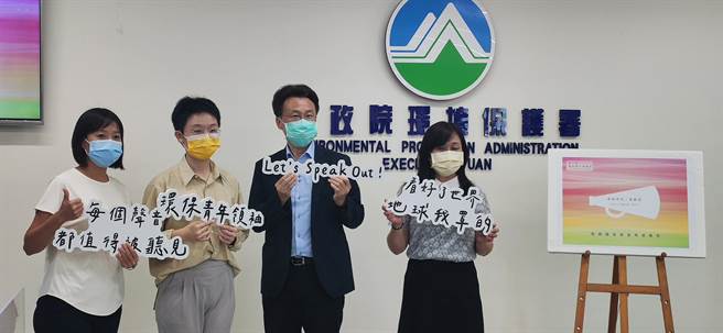 環保署今年再度辦理「第2屆環保青年領袖甄選活動」，即日起開放報名至今年12月20日中午12時為止。（林良齊攝）