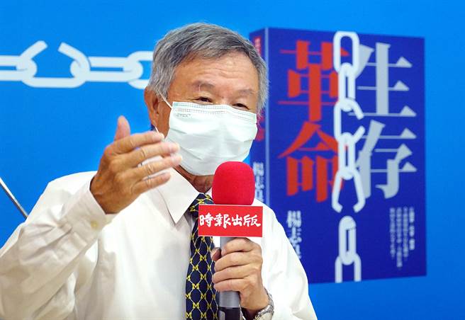 前卫生署长杨志良14日发表新书「生存革命」，从国家、社会、健康3大议题切入，提出保健、社福、政治制度改革与重建的建议。（姚志平摄）