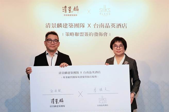 晶华国际酒店集团旗下台南晶英酒店14日与清景麟建筑团队签署策略联盟备忘录，计画在既有物业管理外为豪宅住户提供加值服务，抢攻饭店式住宅商机。左为清景麟建筑团队总经理杜昀容、右为与晶华南部区域副总裁暨台南晶英酒店总经理李靖文。（业者提供）