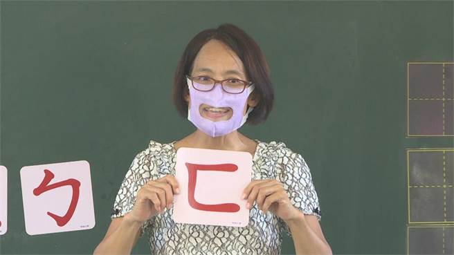 台中大智国小开学就祭出秘密武器，老师戴上嘴巴部分透明的口罩，让小一跟读时模仿正确的嘴形。（图／大智国小提供）