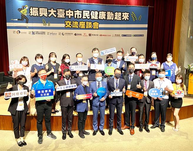 社团法人中华职训教育创新发展学会、与财团法人商业发展研究院14日在台中裕元花园酒店举办「振兴大台中、市民健康动起来」交流座谈会。（卢金足摄）