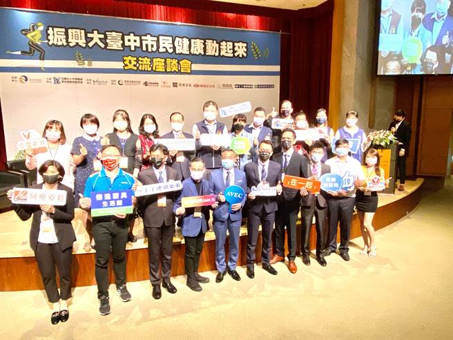 社团法人中华职训教育创新发展学会、与财团法人商业发展研究院14日在台中裕元花园酒店举办「振兴大台中、市民健康动起来」交流座谈会。（卢金足摄）