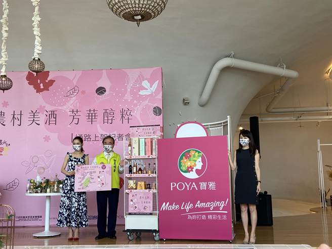 农村酒庄评鑑获奖酒品，将于POYA宝雅全台销售业绩最好的30间门市设置农村美酒专区。（卢金足摄）