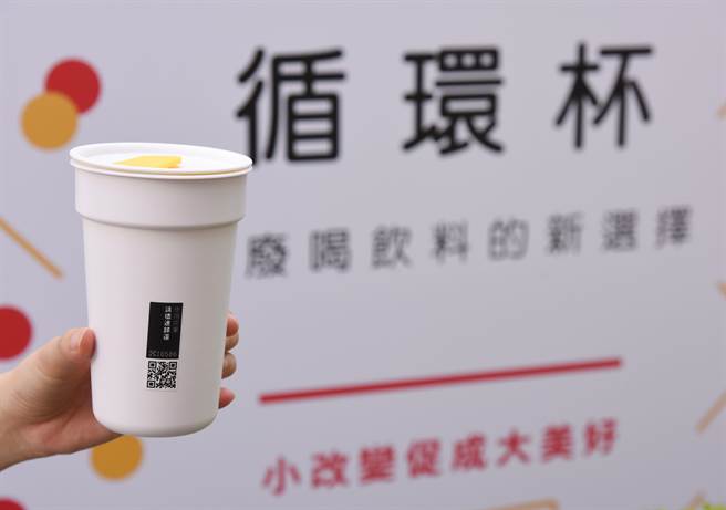 消費者可透過設置在街邊的「循環杯自助租還站」，租借乾淨的杯子。（麥當勞提供）