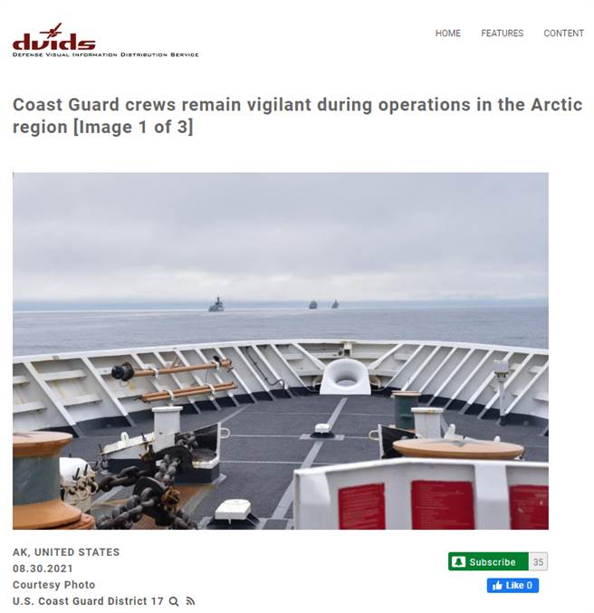 大陆舰队进美专属经济区美军删了照片又发，强调没进入美国领海。（大陆环球网）