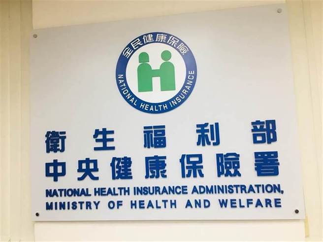 为让医院无后顾之忧，健保署提供适时现金挹注，即日起启动9月份费用的提前拨付，合计367亿元，帮助医院渡过难关。（资料照）