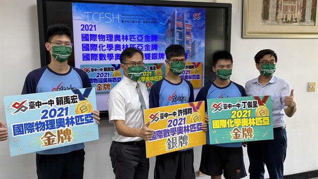 台中一中今年国际科学奥林匹亚竞赛勇夺4金2银，成绩亮眼，获奖学生与校长林隆谚（左2）及师长合影。（陈淑芬摄）