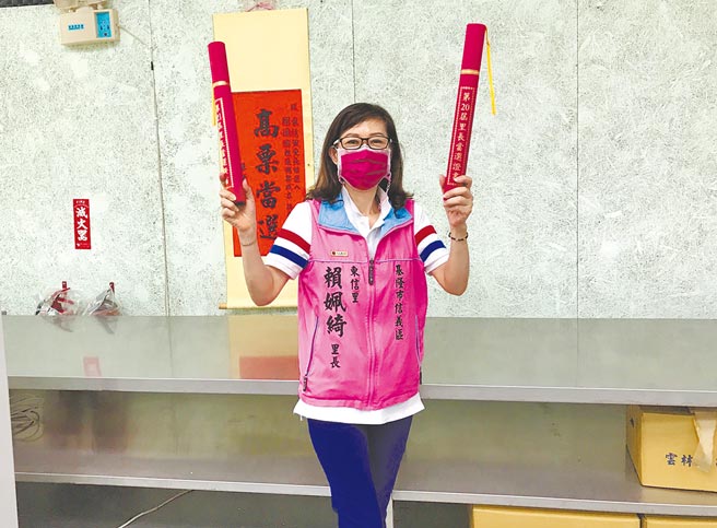 基隆市信义区东信里赖姵绮为里民放弃医美事业，专心为民服务。（陈彩玲摄）